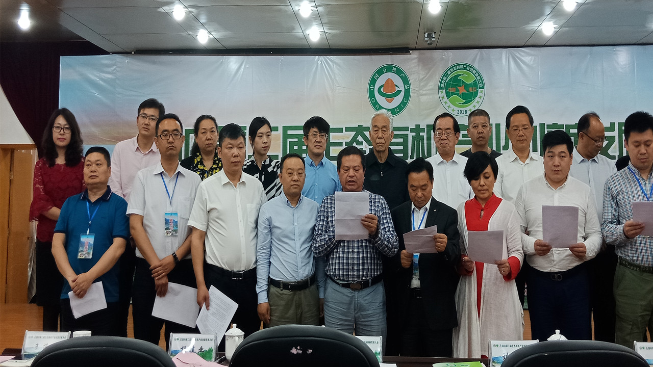 向“虛假有機(jī)”與“貓膩認(rèn)證”宣戰(zhàn)，為真正有機(jī)發(fā)展、建設(shè)生態(tài)中國(guó)、健康中國(guó)作出承諾。